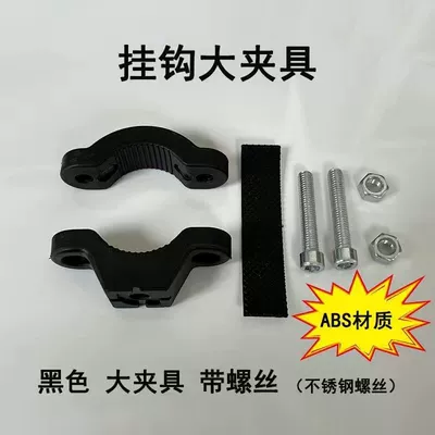 lock hook front multifunctional – Helmet lock - small-pipe-clamp