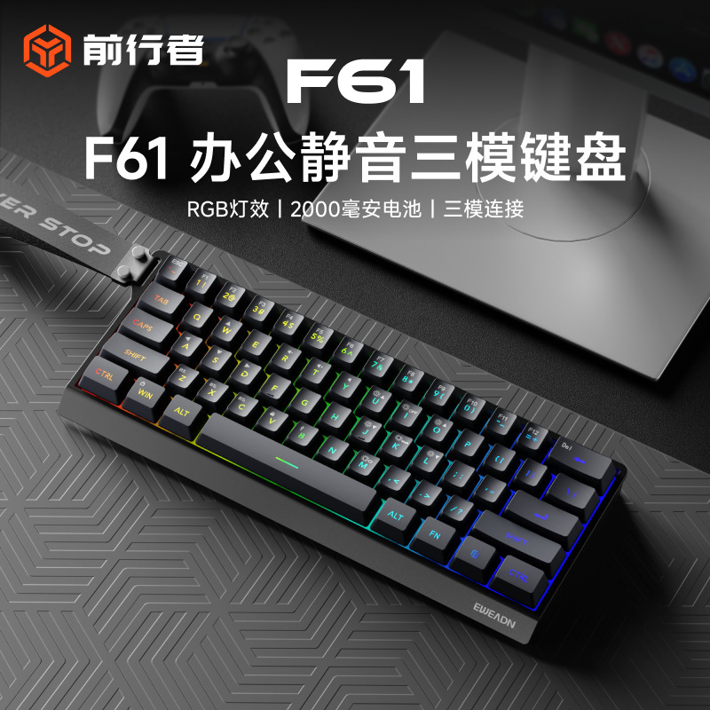 前行者F61无线键盘机械手感蓝牙办公游戏专用小型便携mac|undefined