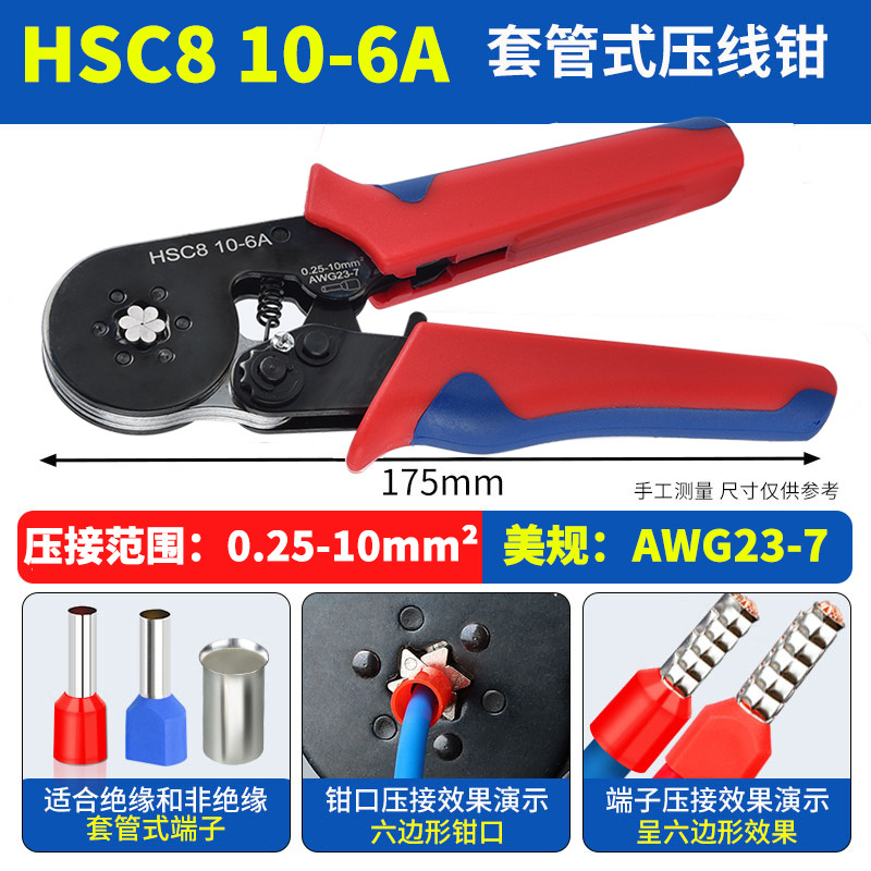 10-6 압착 플라이어 (기본 빨강 및 파랑 핸들 다른 색상에주의하십시오) 0.25-10mm