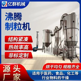 真空干燥机;干燥设备;闪蒸干燥机