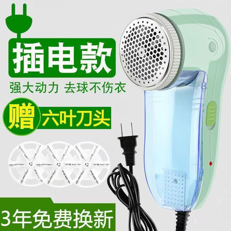 毛玉剪定器直挿式ボール除去器衣類毛剃り機毛玉除去器多機能衣類毛抜き器|undefined