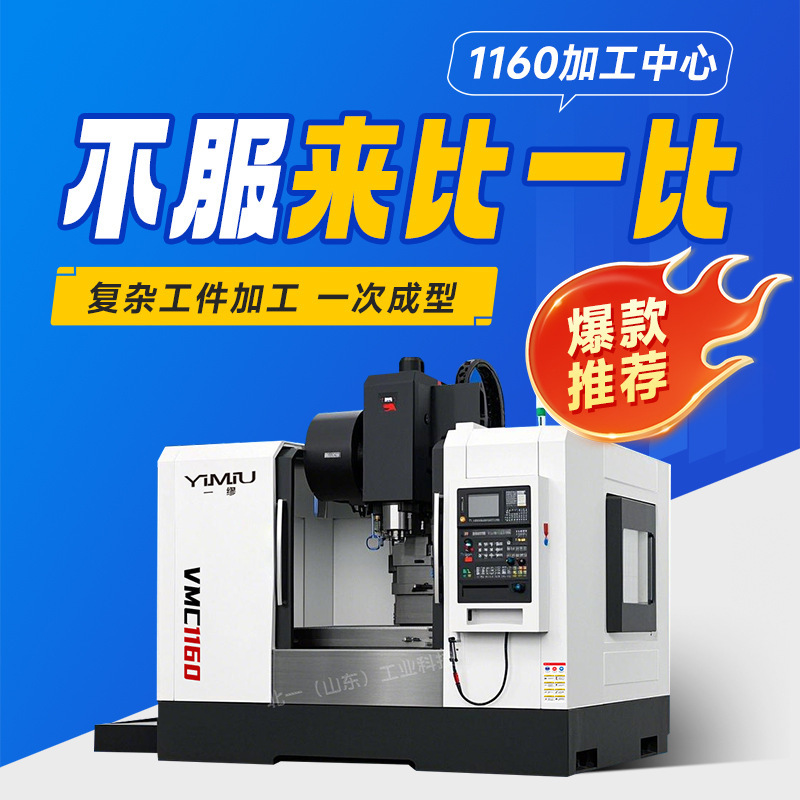 加工中心机床VMC1690重切型立式大小型cnc数控机床铣床电脑锣|undefined