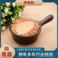 広西の特産の茶の子の粉の茶の枯れた粉の茶のふすまの粉は頭を洗って食器を洗ってきれいにして粉のメーカーの卸売りに行きます。