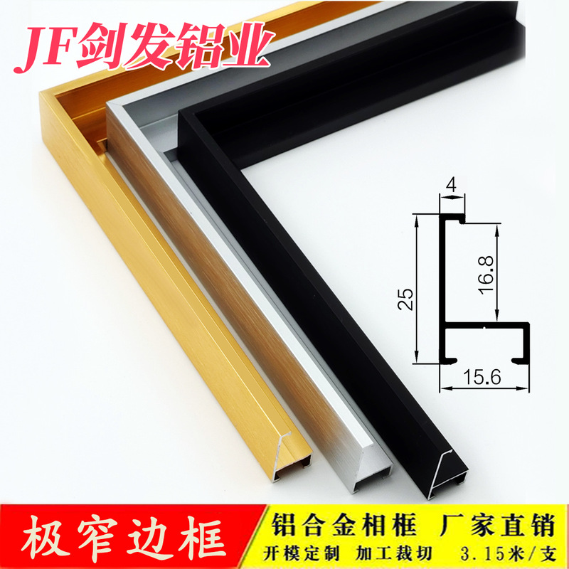 Very narrow simple aluminum alloy picture frame photo frame frame advertising frame exhibition hall frame profile factory direct sales Very narrow simple aluminum alloy picture frame photo frame frame advertising frame exhibition hall frame profile factory direct sales