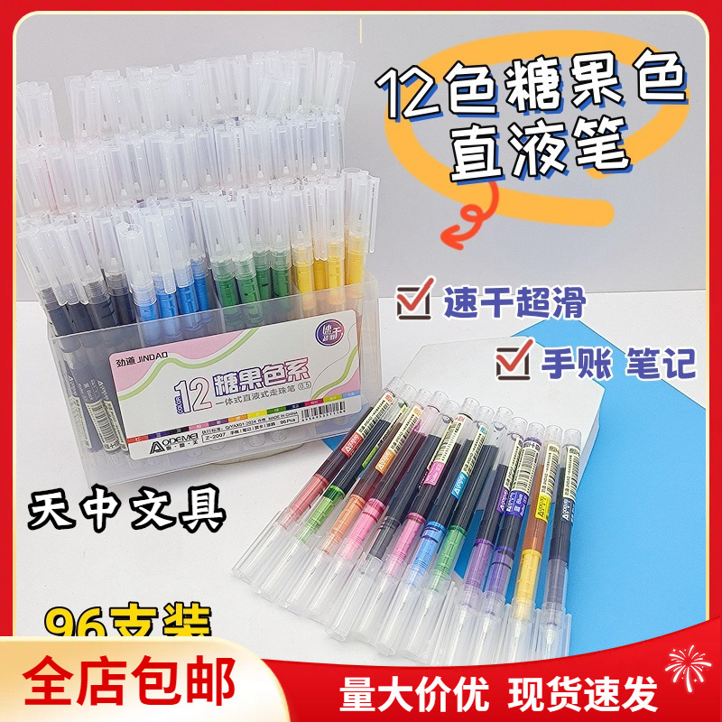 Postage Odemi Direct Liquid 12-Color Candy-Color Ball Pen Integrated 0.5mm96 Bracket Rack Hand Account Pen
