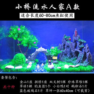 Fish Tank Landscaping Decoration Package Aquarium Interior Supplies Rockery Aquatic Plants Small Bridge Ornaments Stone Middle Spring Melting
