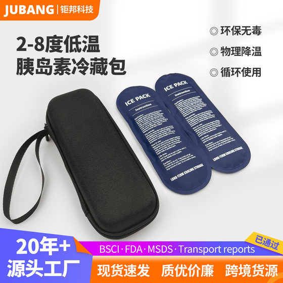 Insulin Refrigerated Box Small Portable Medicine Refrigerated Eva Cosmetics Bag Thermal Insulation Bag for Outdoor Activities