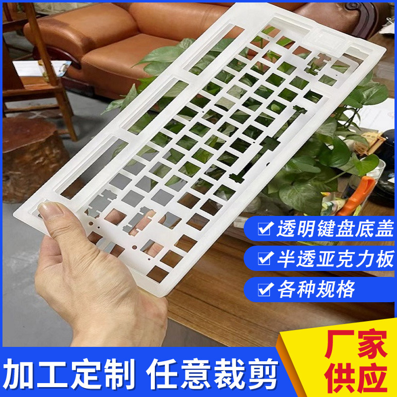 64键半透亚克力客制化机械键盘透光外壳 亚克力机械键盘 键盘套件