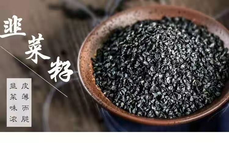 Jiu Cai Zi (Allium tuberosum) Leek Seeds — Dried Food-Herb for Men's Daily Tea overview