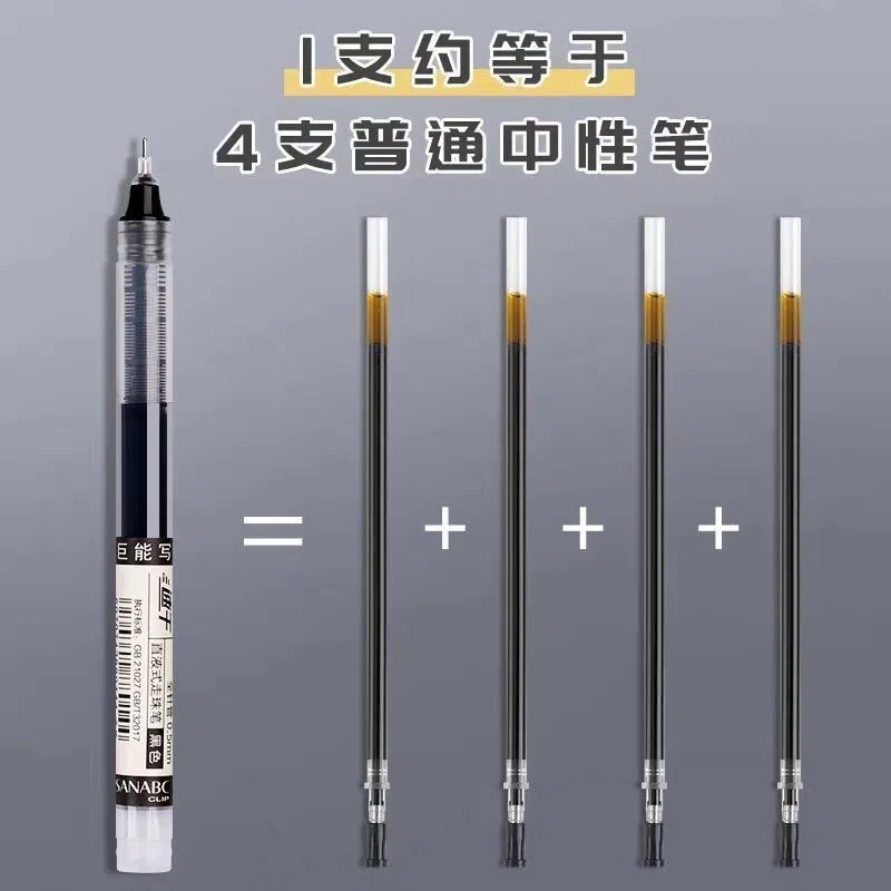 速干直液笔走珠笔大容量黑色针管笔学生考试刷题签字笔文具中性笔|undefined