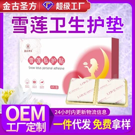 保健护具;护垫;物理降温类（械字号）