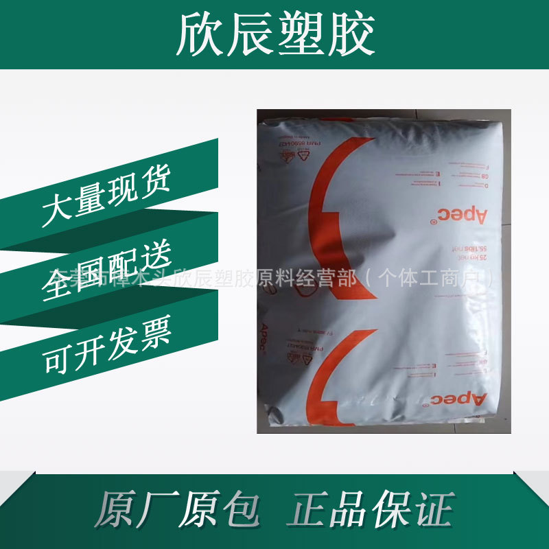 PC科思创拜耳1803 耐高温165度紫外线稳定粘度高连接器汽车领域