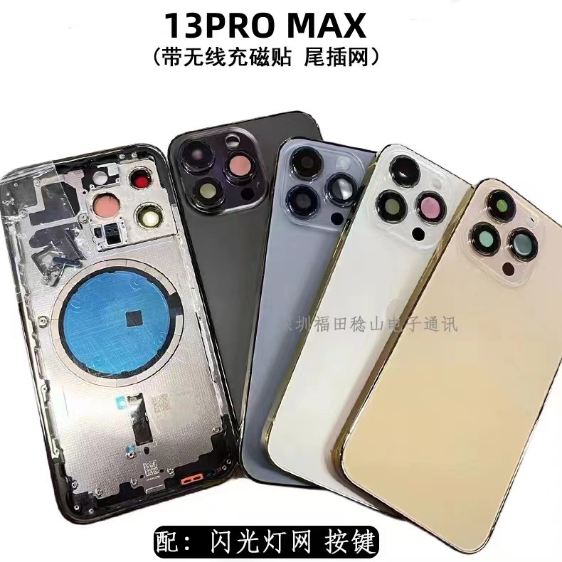 后盖总成中框玻璃适用于11一体玻璃后壳14promax后盖8p边框后壳13