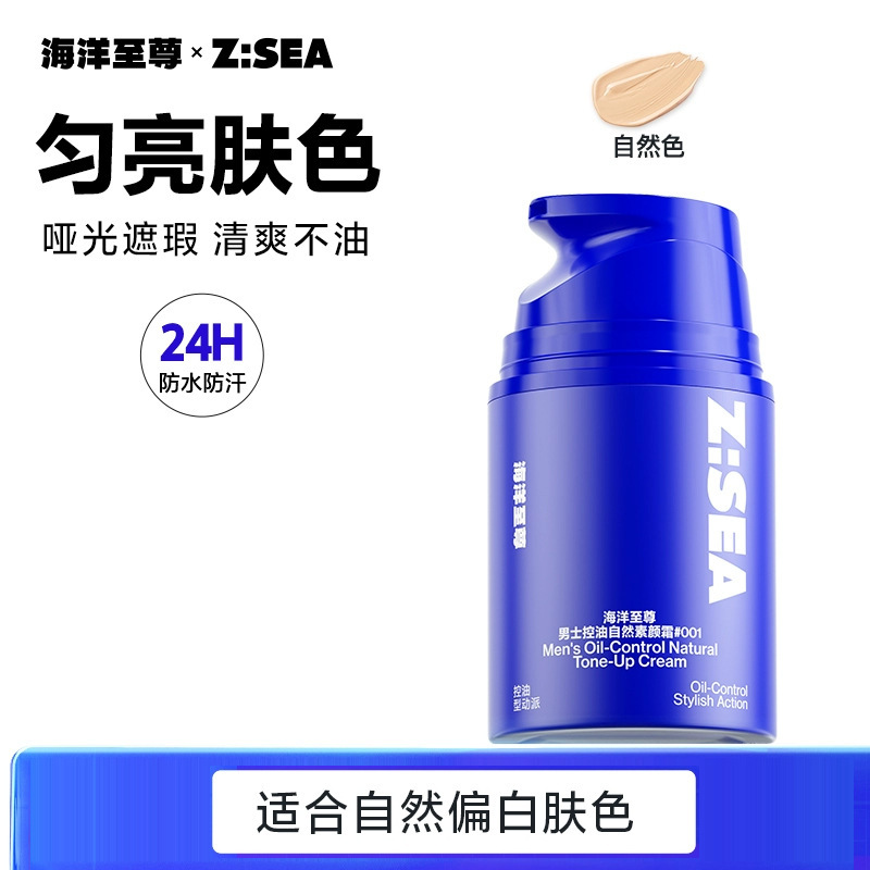 海洋至高三プリズム洗顔料男性用オイル洗顔料|undefined
