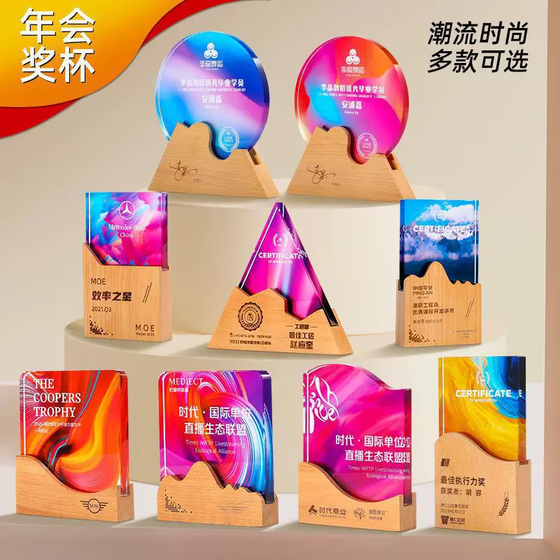 实木水晶奖杯大理石彩色刻字奖牌厂家直销创意年终年会奖牌奖杯