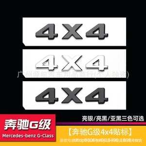 Mercedes-Benz G-Class 4x4 Emblem G500 G550 Rear Sticker