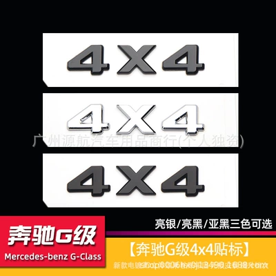 G500 G550 – Mercedes-Benz Body sticker