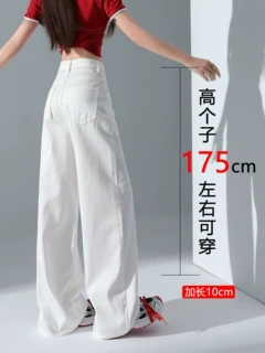 白色天丝高腰阔腿牛仔裤女夏季2026新款显瘦垂感直筒裤子