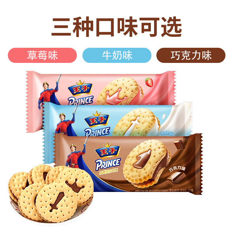 Mondelez International Prince DANIELLE Sandwich Biscuits 92g Leisure Children Snacks Bulk Chocolate Milk Strawberry Flavor Wholesale