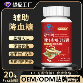 复合保健产品;保健食品;果蔬汁