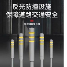 灰色新国标道路警示柱标识桩预埋钢管黄膜反光路桩隔离柱道口立柱