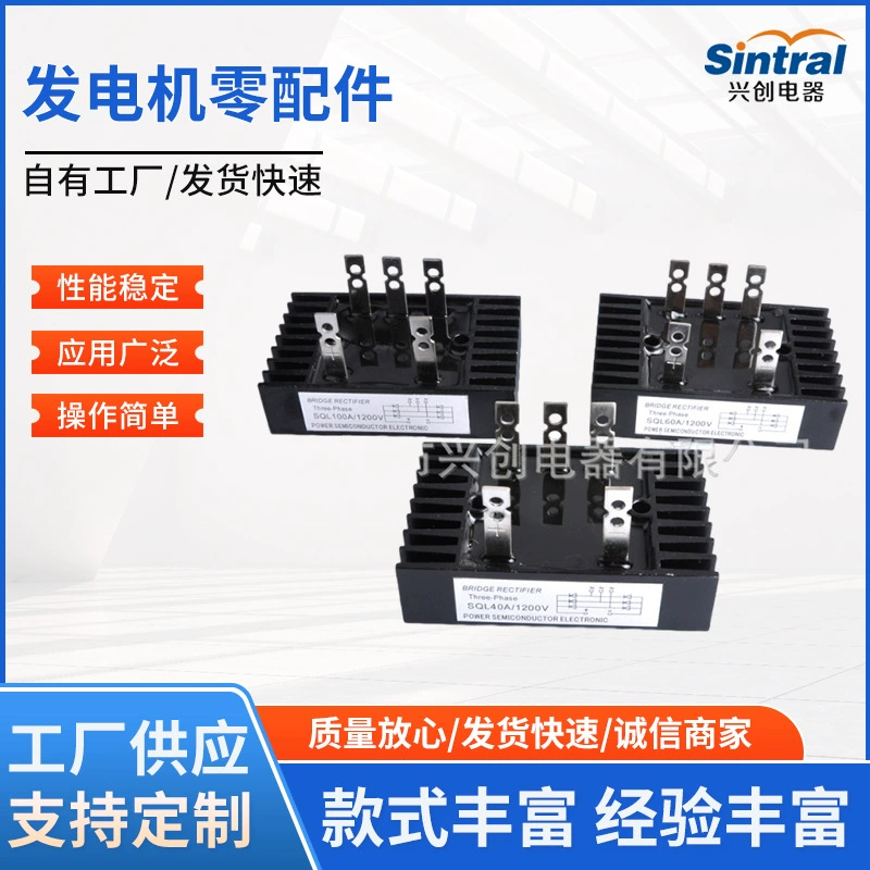 Запасные части для генераторов Выпрямительный мост Группа выпрямительных мостовых свай SQL100A трехфазный SQL60A SQL40AQL40A