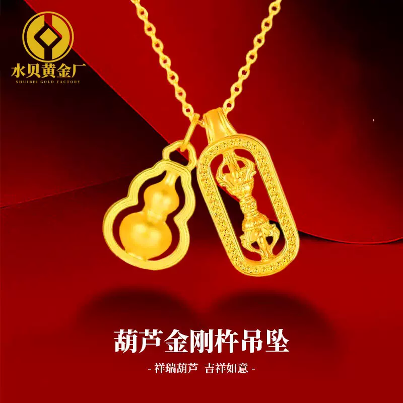 水贝足金旋转葫芦金刚杵叠戴吊坠项链直播爆款项链转运珠锁骨链批