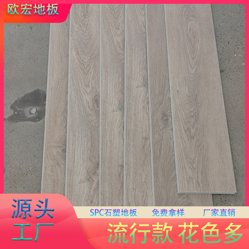 工厂批发spc锁扣仿木地板 塑胶卡扣式环保家用防水pvc石晶地板|undefined