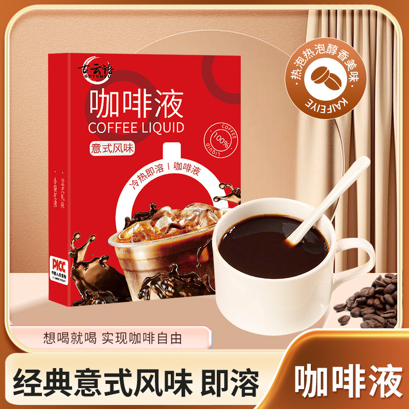 Coffee Liquid Black Coffee Pure Coffee Bean Bulletproof Cold Brew Italian Hazelnut Concentrated Sugar-Free Portable Package Wholesale Manufacturer Coffee Liquid Black Coffee Pure Coffee Bean Bulletproof Cold Brew Italian Hazelnut Concentrated Sugar-Free Portable Package Wholesale Manufacturer