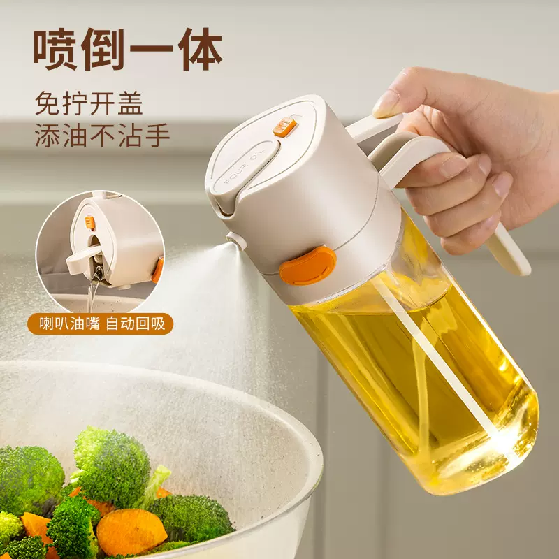 家用油壶雾化喷油壶喷倒两用二合一自动开合油壶不挂油厨房家