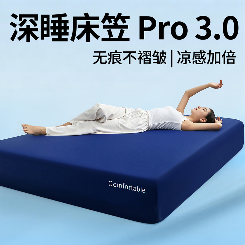 Ice Silk Fitted Sheet Cover, Cooling Mattress Protector, Bed Sheet, 2026 New Model Single Mattress Cover, Simmons Protective Cover
