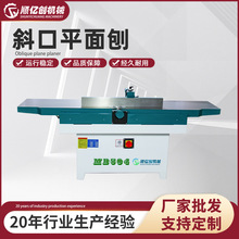 斜口平面刨木工刨床手动平刨床木工平刨木工机械设备现货木工斜口