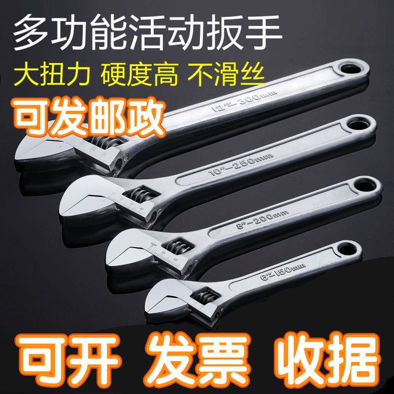 多功能大开口活动扳手工具大全万能活口板手正品汽修卫浴两用扳手