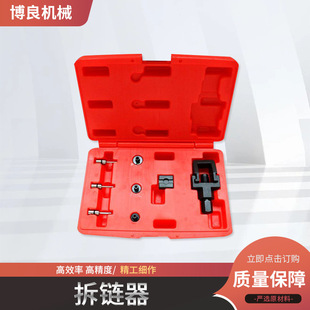 Heavy duty motorcycle chain remover tool car time gauge chain remover tool chain chain cutter