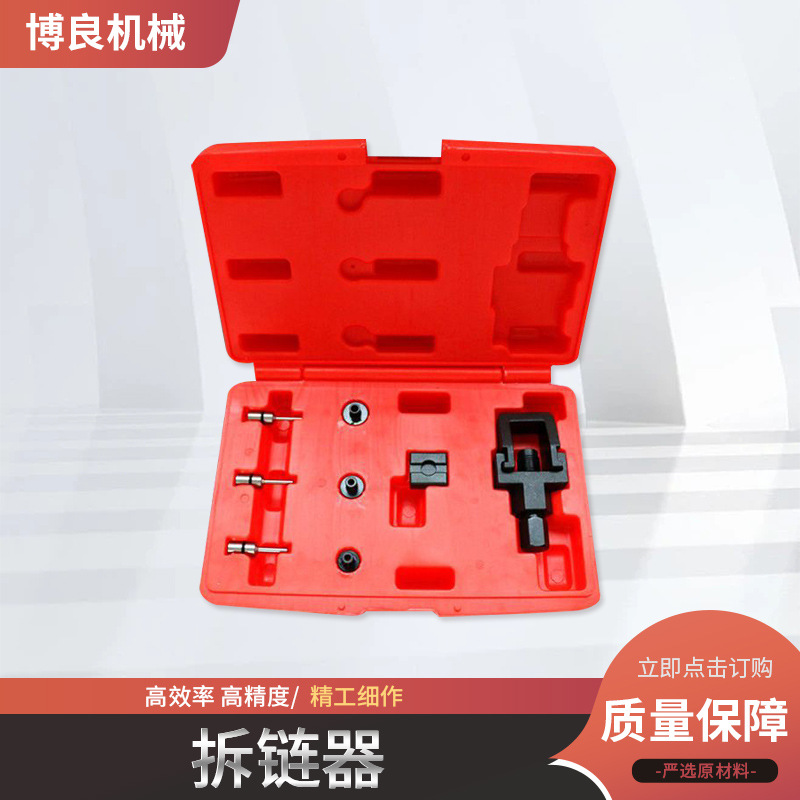 Herramienta de desmontaje de cadena de motocicleta de servicio pesado, desmontaje de cadena de calibre de tiempo de automóvil, corte de cadena de cadena de herramienta