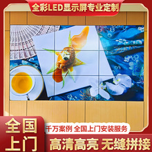 led拼接屏室内led显示屏全彩led显示器led显示屏