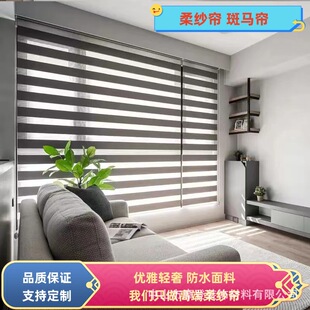 柔纱帘斑马帘窗帘客厅阳台厨房卫生间遮光防晒百叶现代简约梦幻帘-阿里巴巴