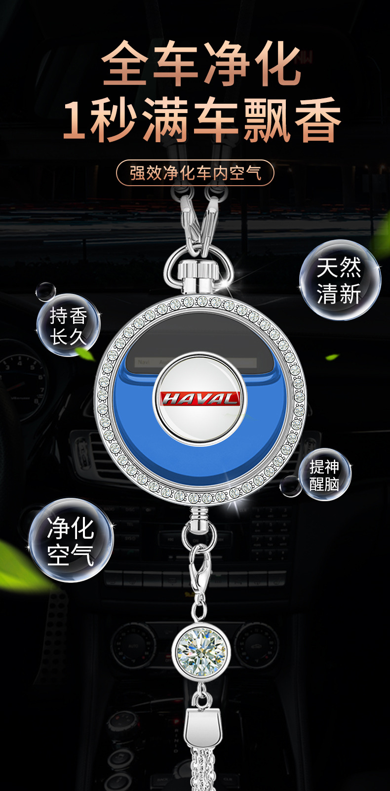 Specially Designed for Foreign Trade, Perfume Car Hangings, Aromatherapy Car Accessories, Long-Lasting Light Fragrance, High-End Fragrance for Men, and Car Interior Decorations for Women