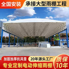 电动推拉棚篮球场伸缩雨蓬大型悬空轨道式遮阳蓬物流仓库雨棚