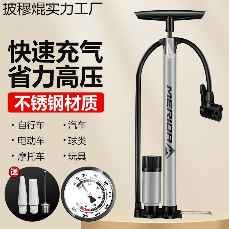 美利达自行车高压打气筒家用篮球充气泵筒电动电瓶车公路车气管子