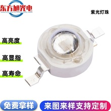 厂家直供大功率led仿流明灯珠1-3W紫光365灯珠垂直芯片红外可加工