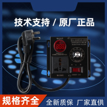 4000W电子调压调速器单相交流可调电机控制器风扇风机振动盘