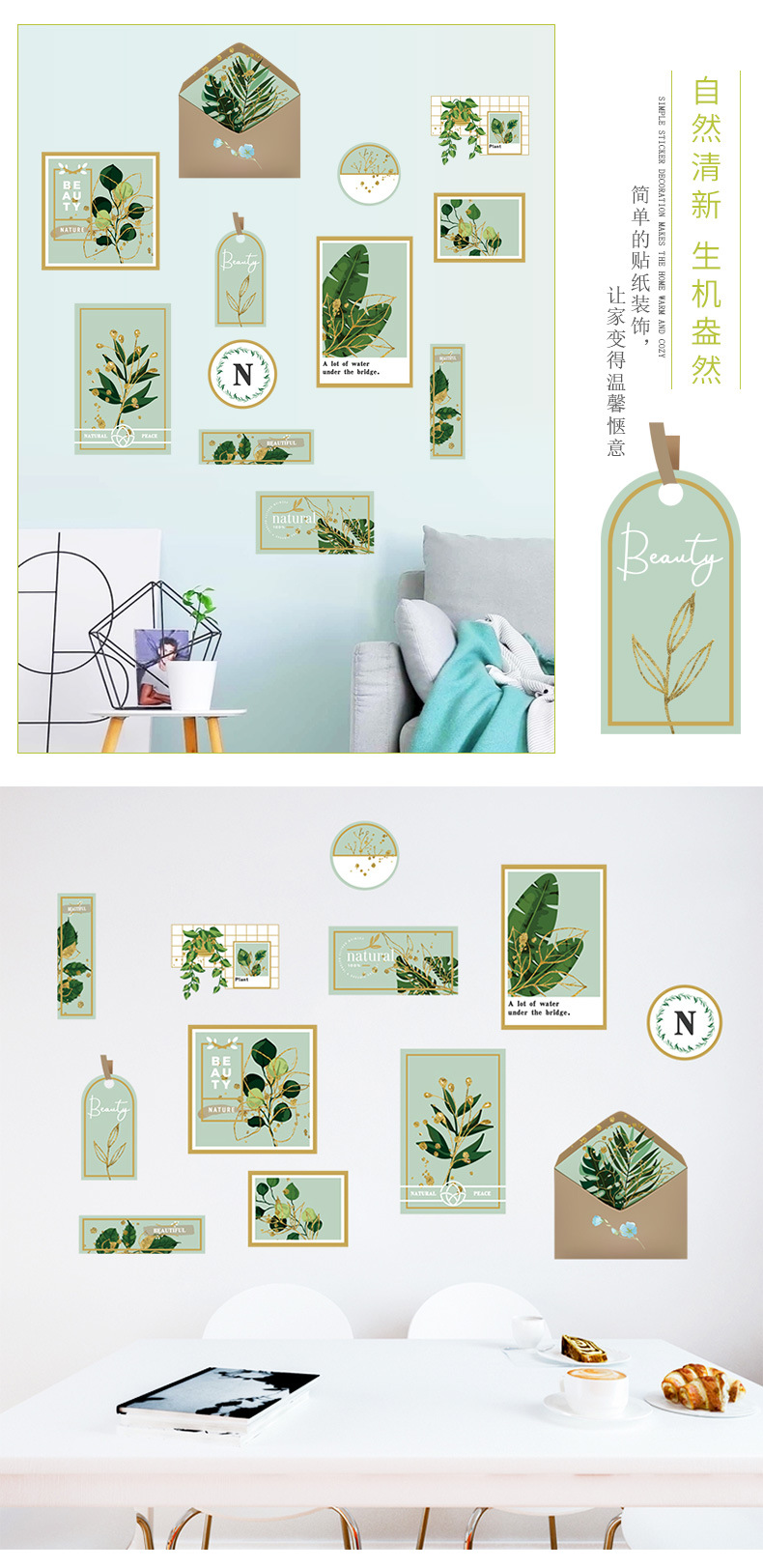 Fashion Green Plant Wall Sticker Wholesale display picture 4