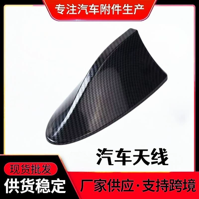 Cross-Border Popular Car Shark Fin Antenna, Car Roof Spoiler Modification with Signal Reception Decoration, No-Drill Antenna