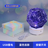 Star projection, lamp, rotating projector, starry sky, night light