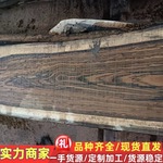 南美酸枝 红檀香 原木方料家具料 虎斑檀原木 东非黑酸枝 沉贵板