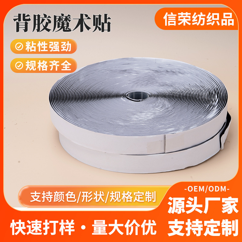 Strong Adhesive Hook and Loop Tape for Doors and Windows, Self-Adhesive Hook and Loop Tape for Wall Mounting, No-Drill Adhesive Fasteners in Various Sizes Strong Adhesive Hook and Loop Tape for Doors and Windows, Self-Adhesive Hook and Loop Tape for Wall Mounting, No-Drill Adhesive Fasteners in Various Sizes