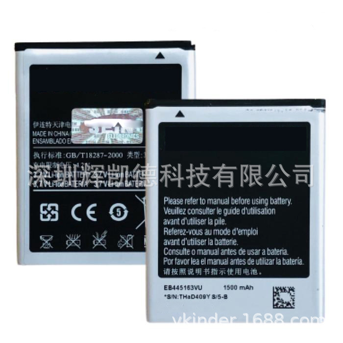 EB445163VU 适用于 三星 W999/W999+/S7530E 手机电池 1500mAh
