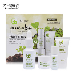 希卡露姿祛痘平印套裝祛痘膏粉刺溫和舒爽淡痘消印祛痘霜精華水