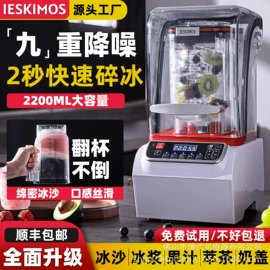 碎冰机;搅拌机;多功能切菜器